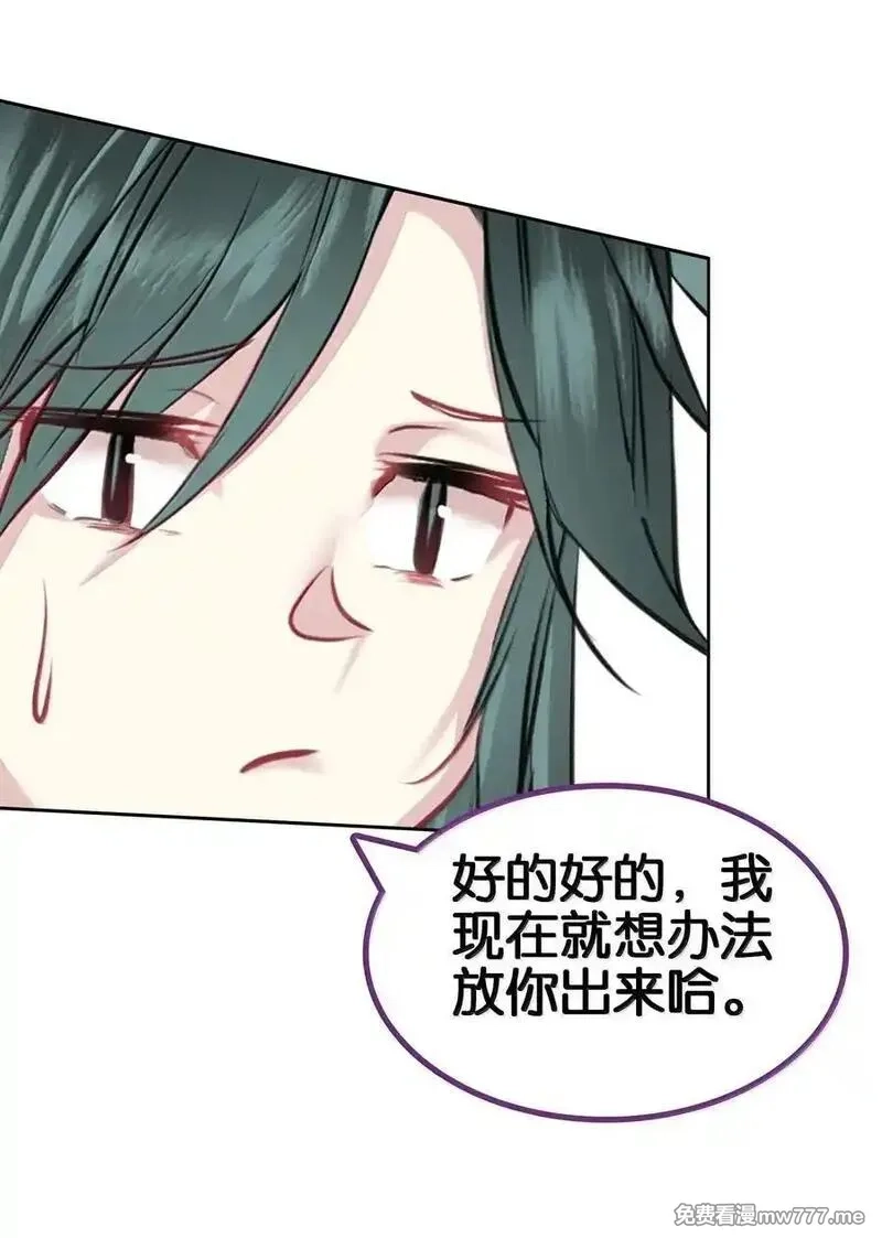 我竟是绝世高手,83 收服,第18张