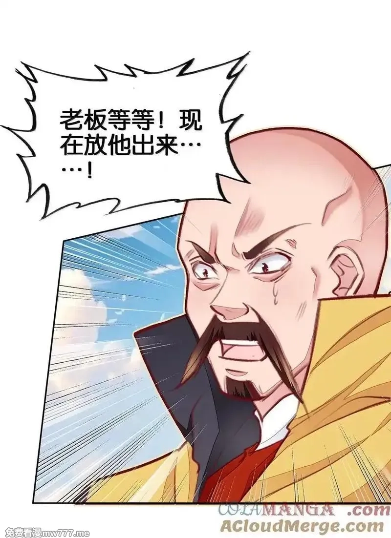 我竟是绝世高手,83 收服,第19张