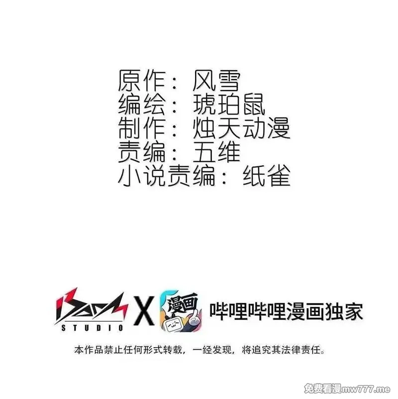 我竟是绝世高手,83 收服,第2张