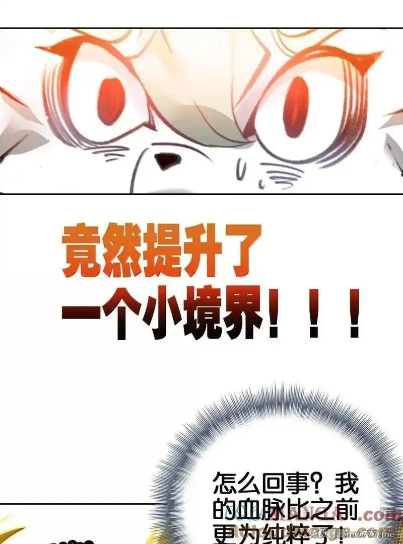 我竟是绝世高手,83 收服,第28张