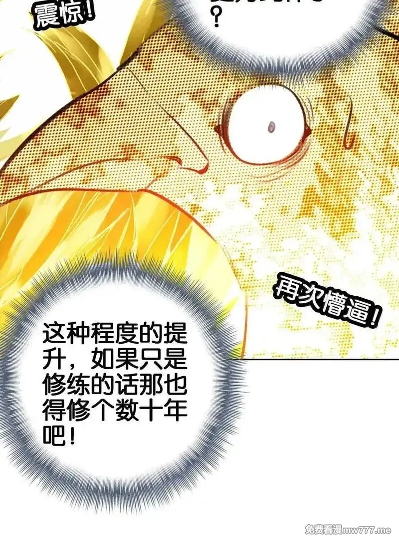 我竟是绝世高手,83 收服,第29张