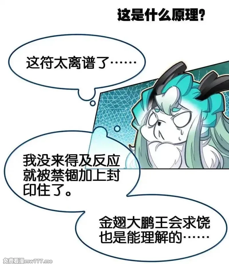 我竟是绝世高手,83 收服,第38张