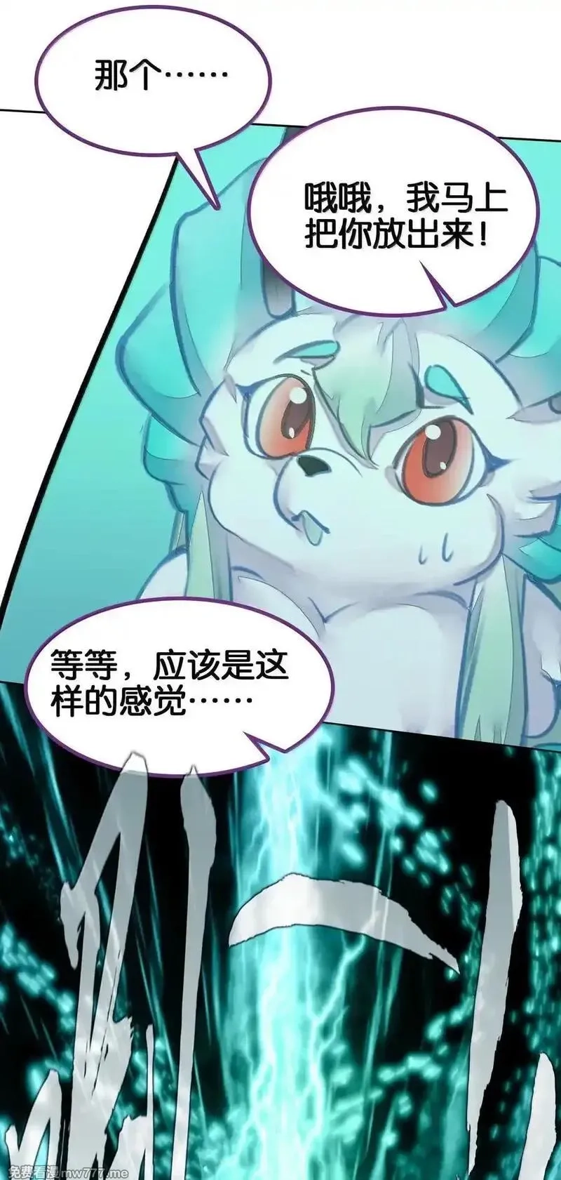 我竟是绝世高手,83 收服,第39张