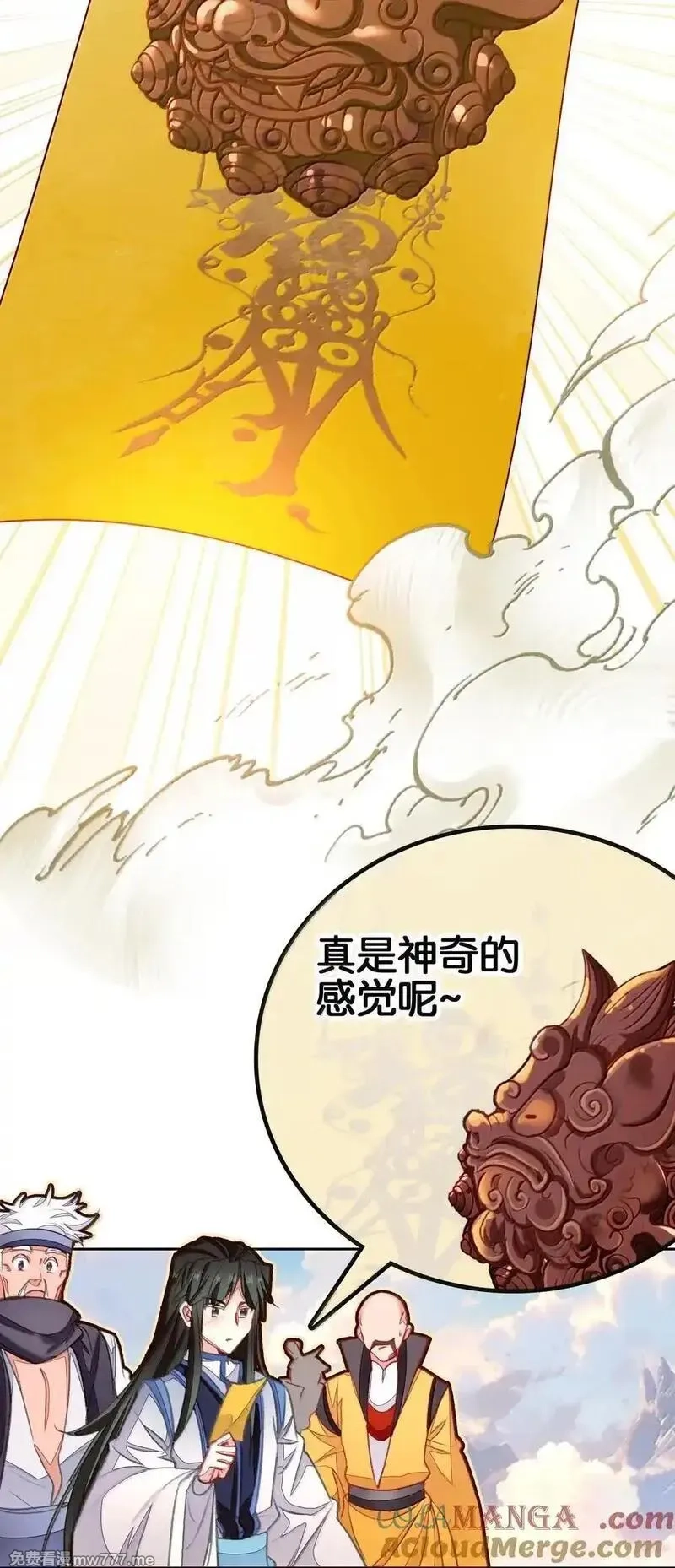 我竟是绝世高手,83 收服,第49张
