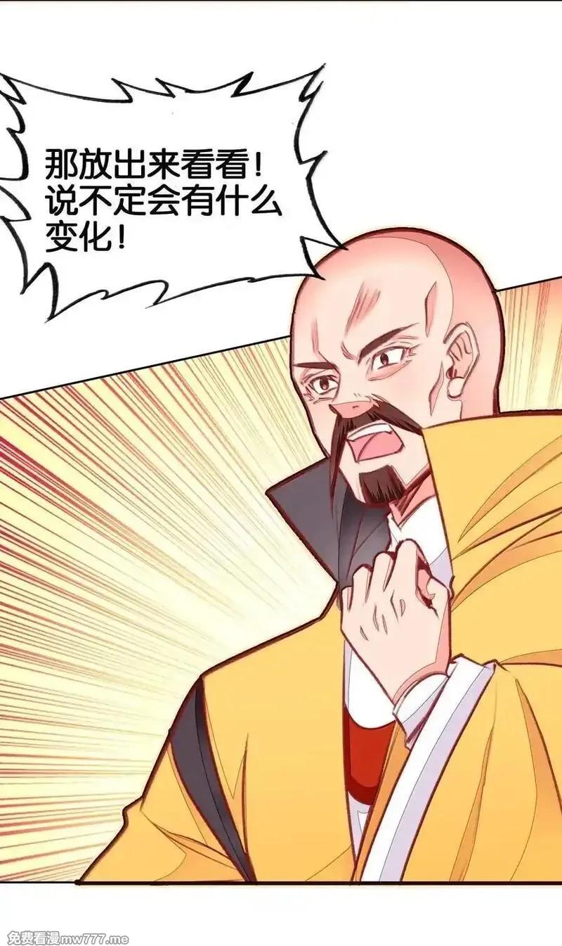 我竟是绝世高手,83 收服,第50张