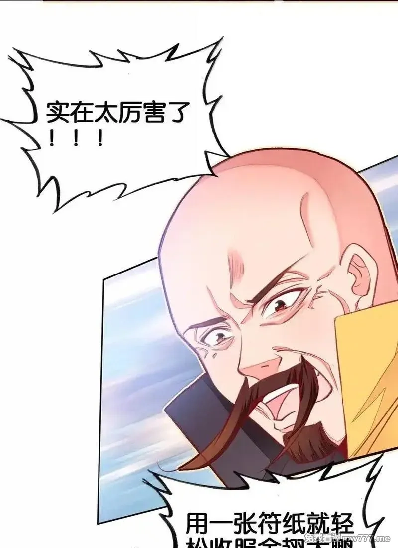 我竟是绝世高手,83 收服,第9张