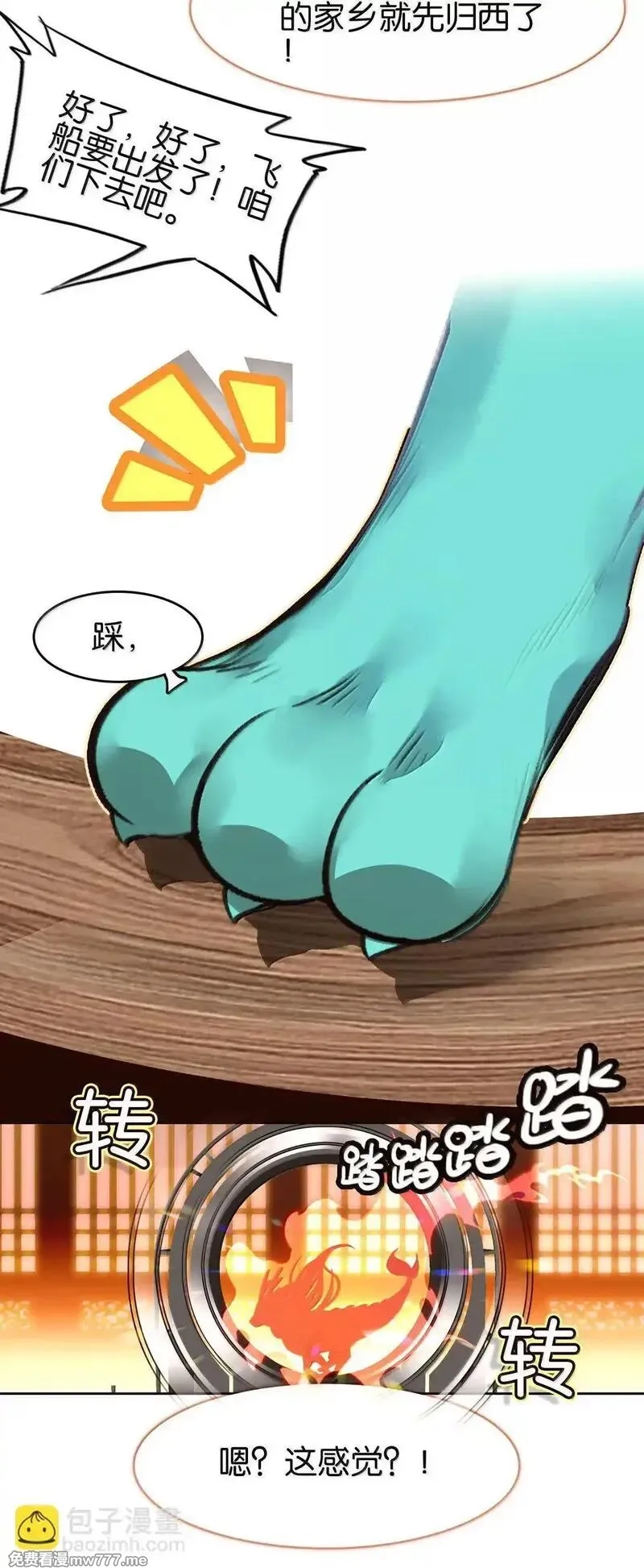 我竟是绝世高手,81 突围,第12张