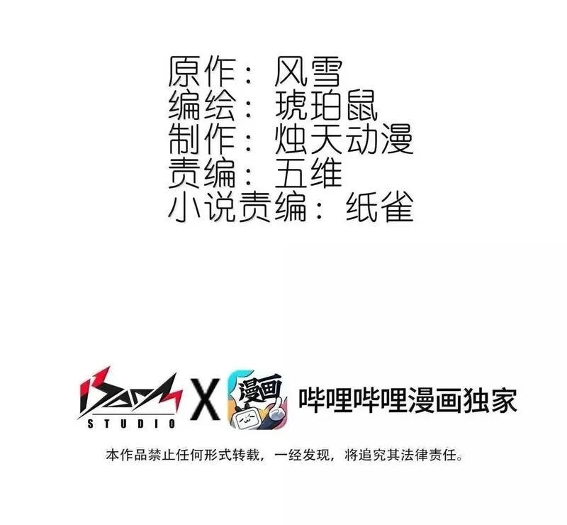 我竟是绝世高手,81 突围,第2张