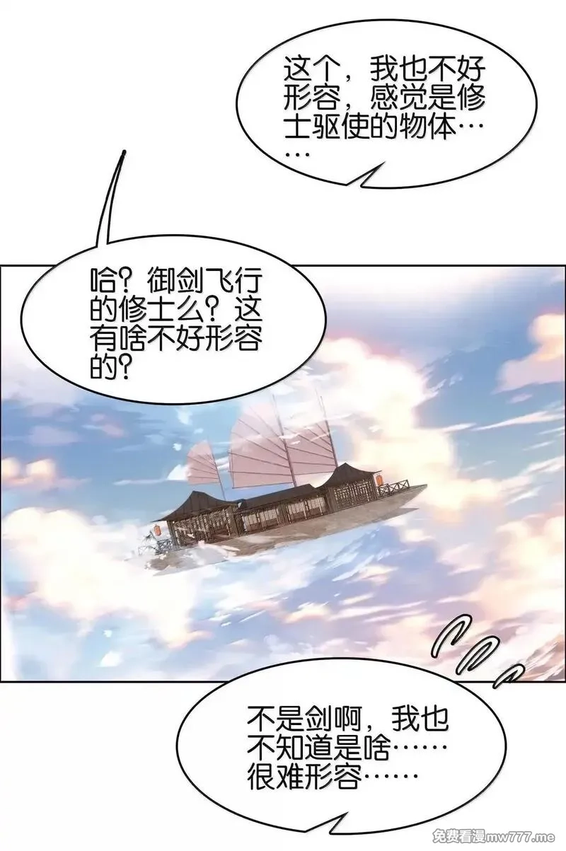 我竟是绝世高手,81 突围,第21张
