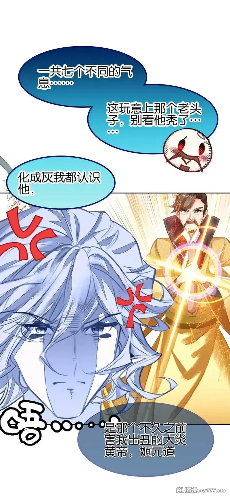 我竟是绝世高手,81 突围,第25张