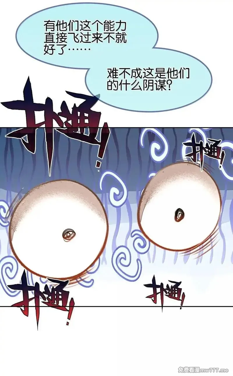 我竟是绝世高手,81 突围,第28张