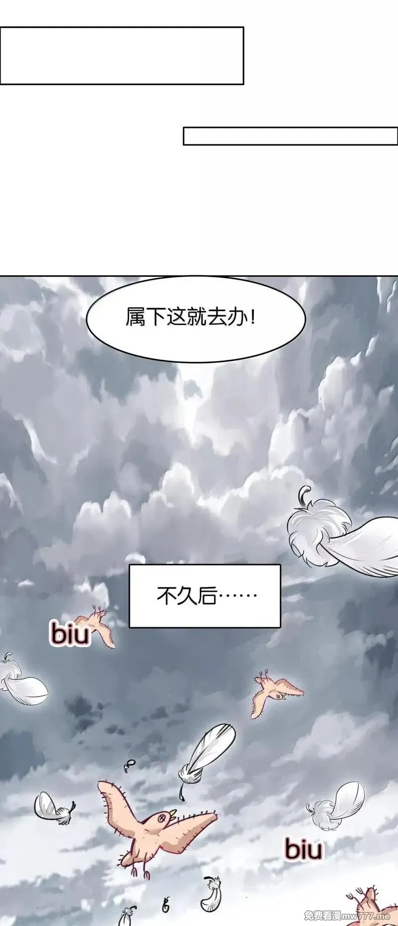 我竟是绝世高手,81 突围,第30张