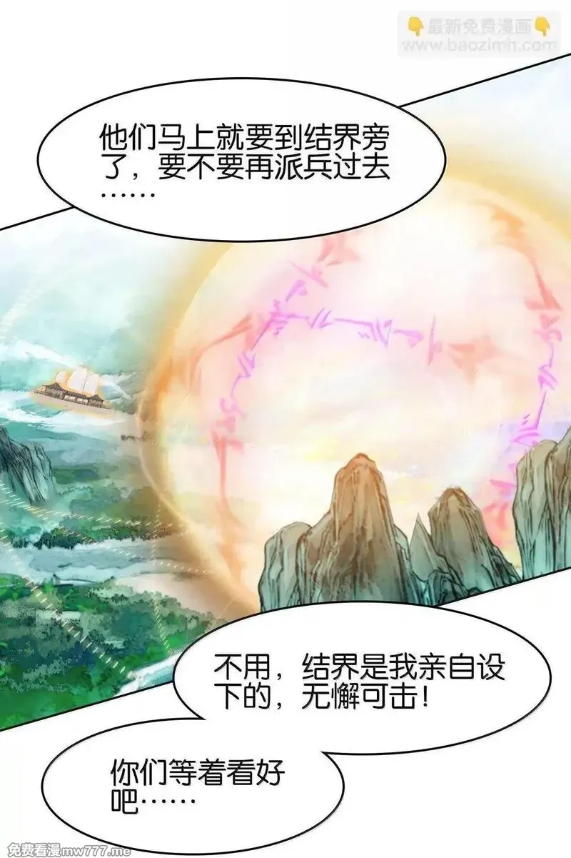 我竟是绝世高手,81 突围,第32张