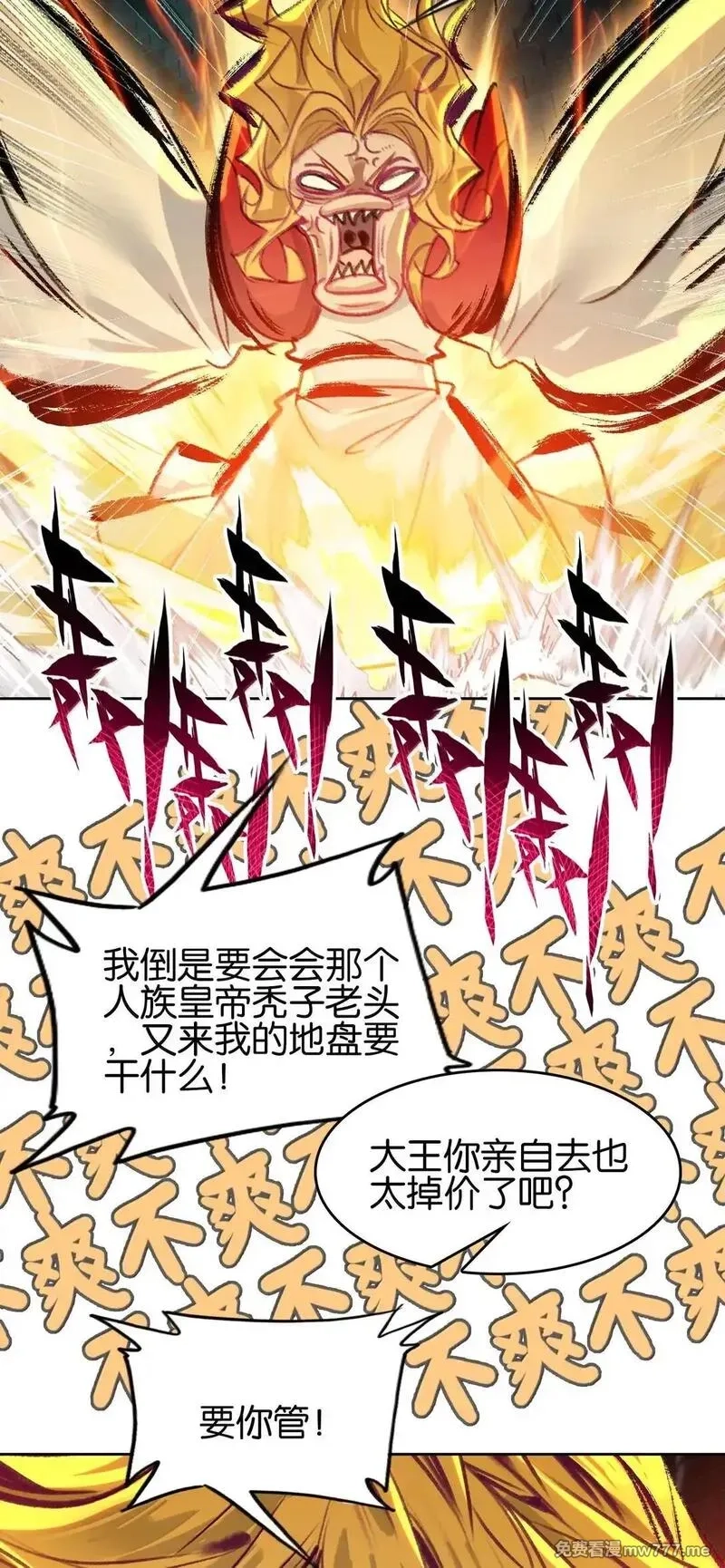 我竟是绝世高手,81 突围,第39张