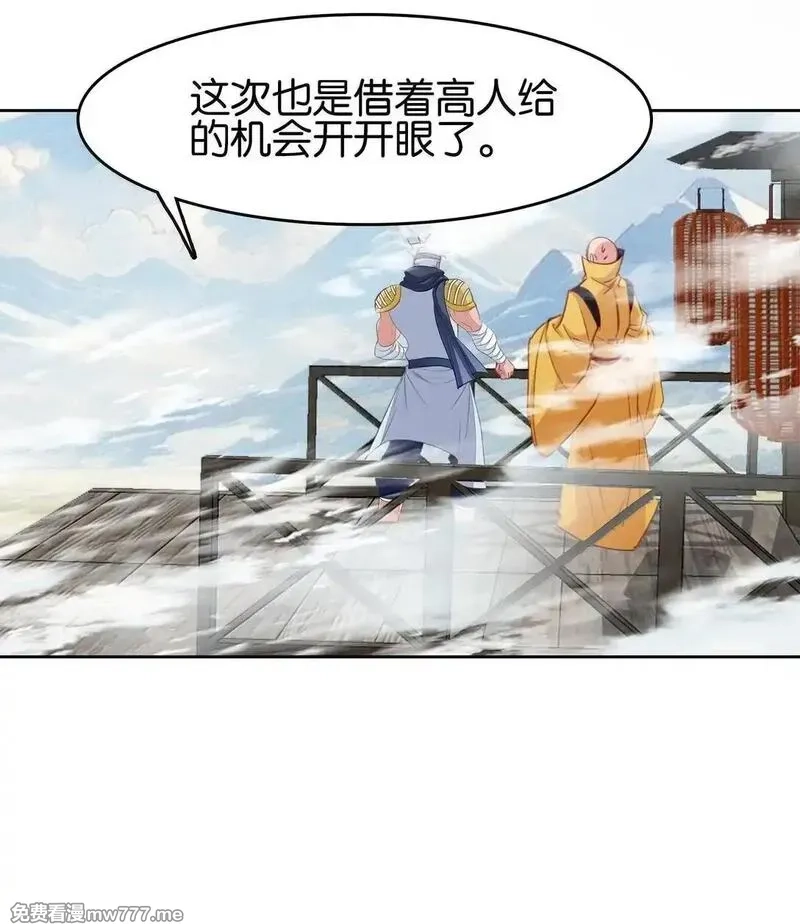 我竟是绝世高手,81 突围,第45张