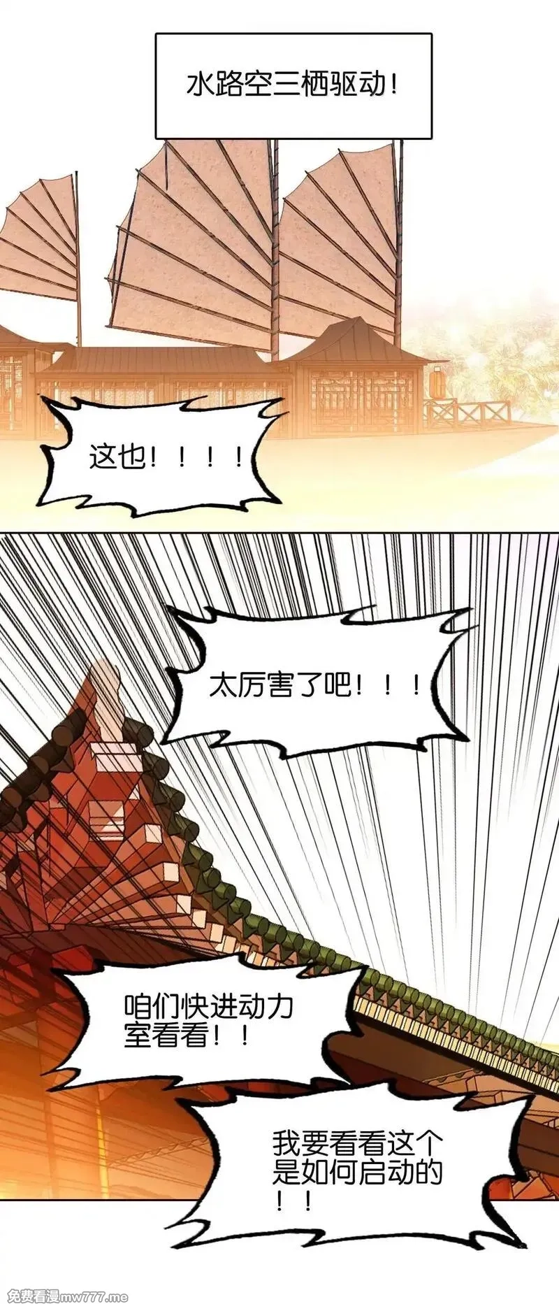 我竟是绝世高手,81 突围,第5张