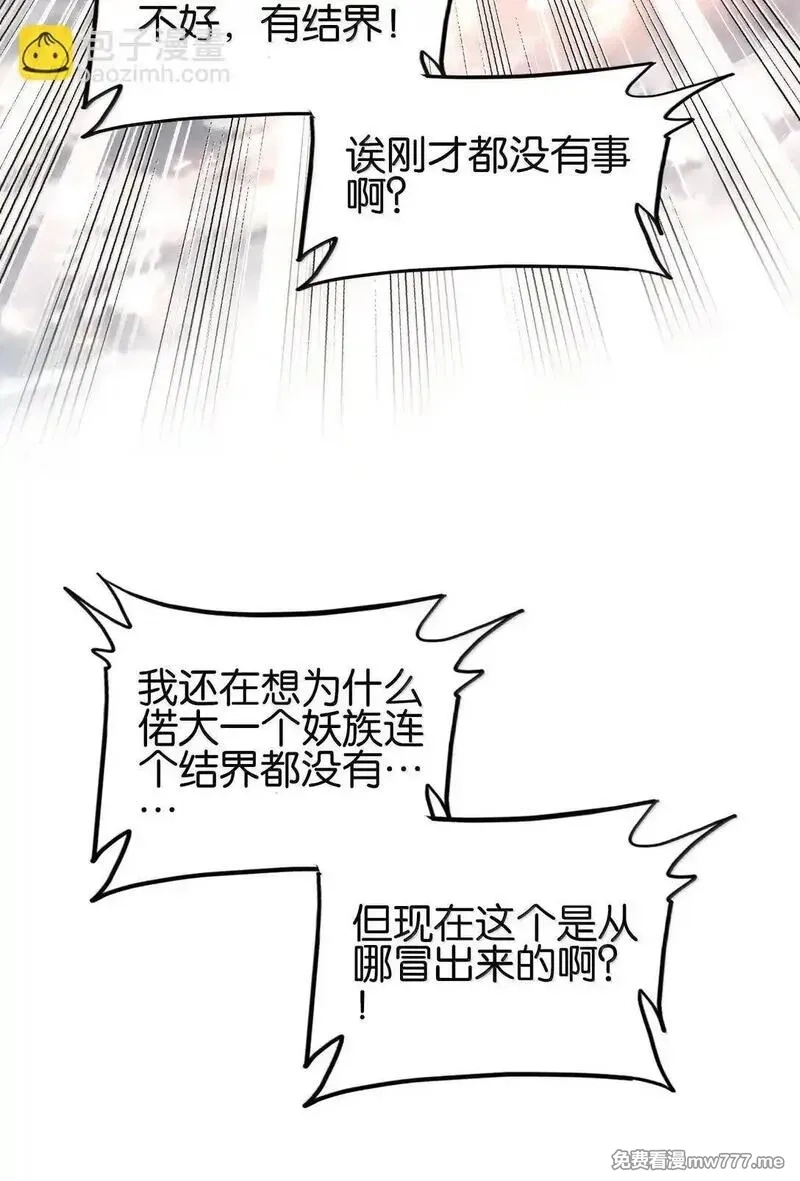 我竟是绝世高手,81 突围,第52张