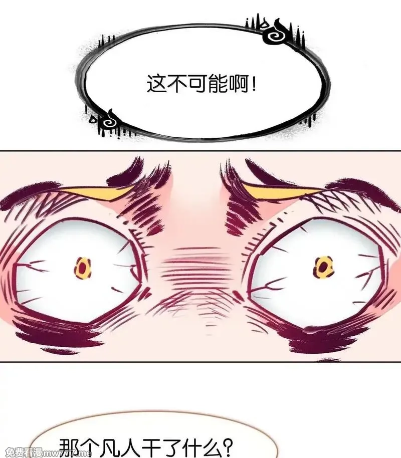 我竟是绝世高手,81 突围,第58张