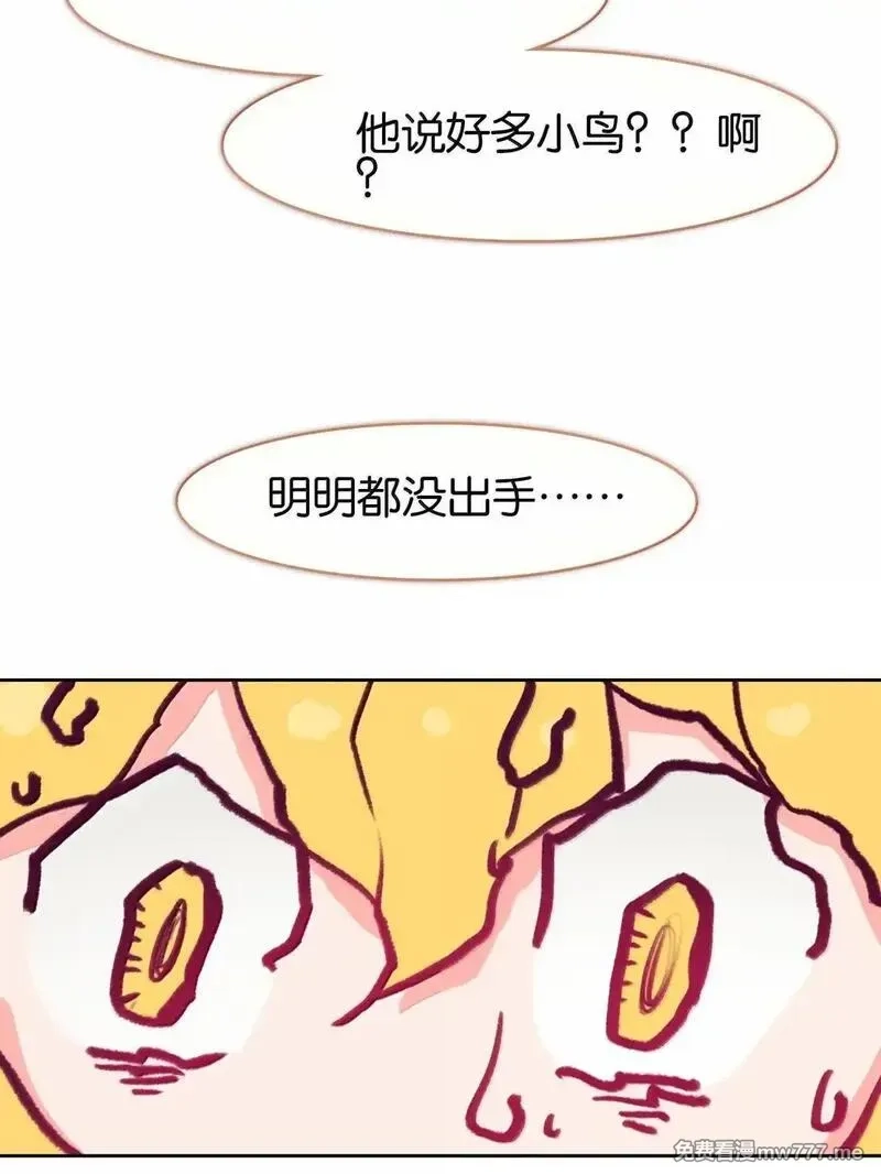 我竟是绝世高手,81 突围,第59张