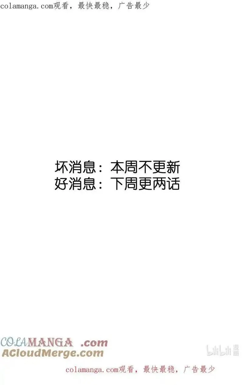 我竟是绝世高手,66.5 坏好消息,第1张