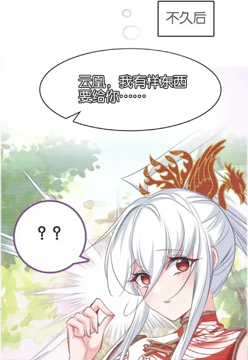 我竟是绝世高手,072 融合,第11张