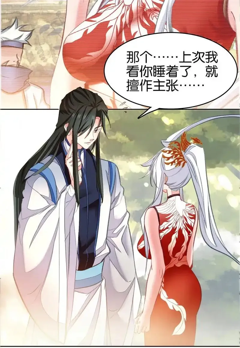 我竟是绝世高手,072 融合,第12张