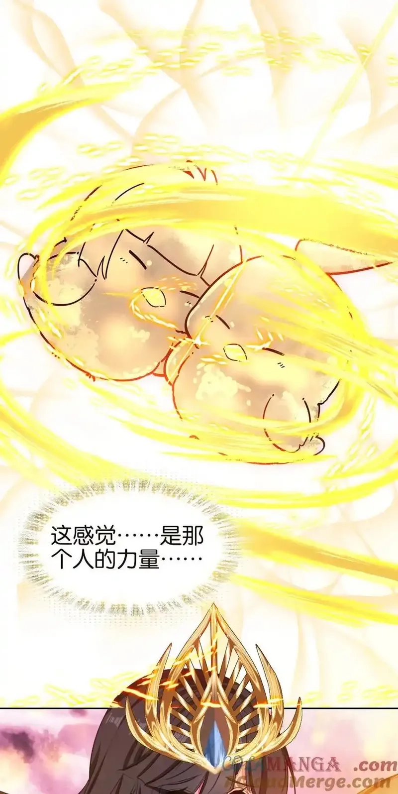 我竟是绝世高手,072 融合,第19张