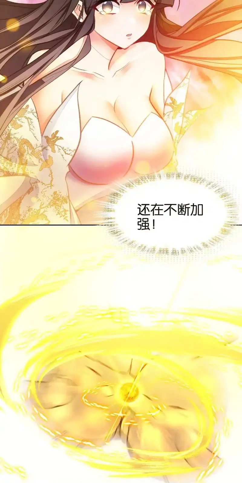 我竟是绝世高手,072 融合,第20张