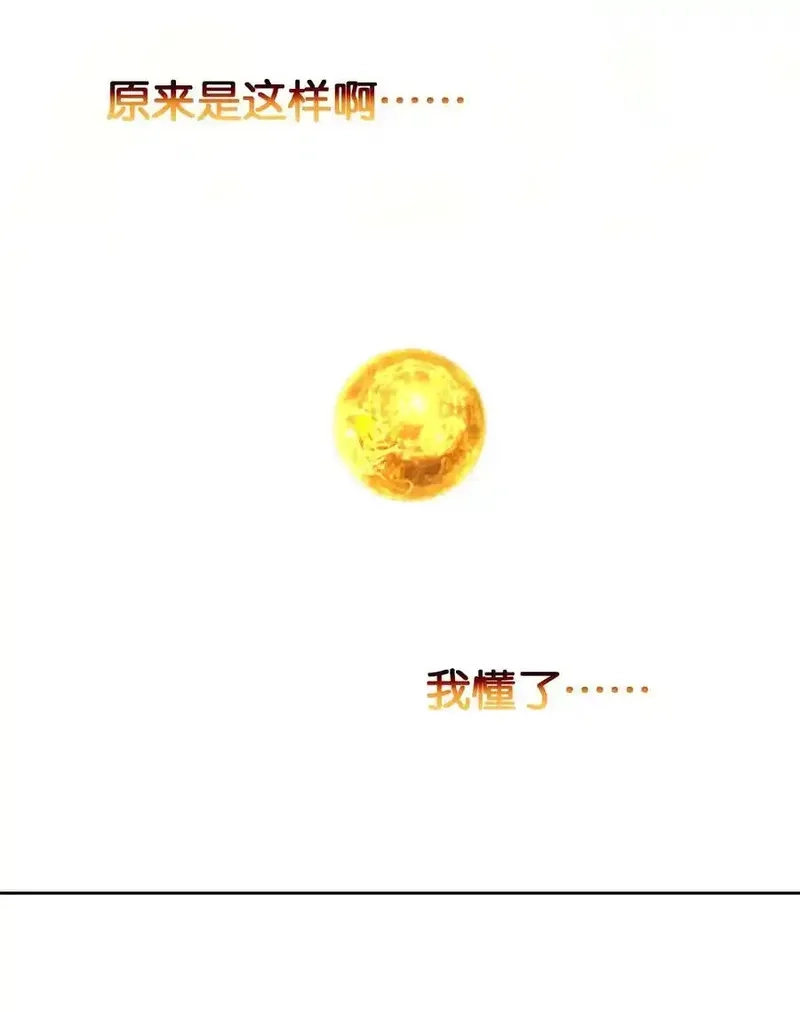 我竟是绝世高手,072 融合,第23张
