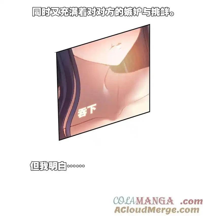 我竟是绝世高手,072 融合,第25张