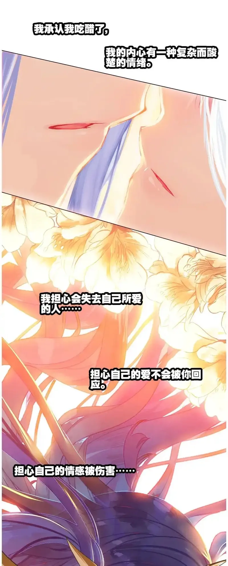我竟是绝世高手,072 融合,第29张