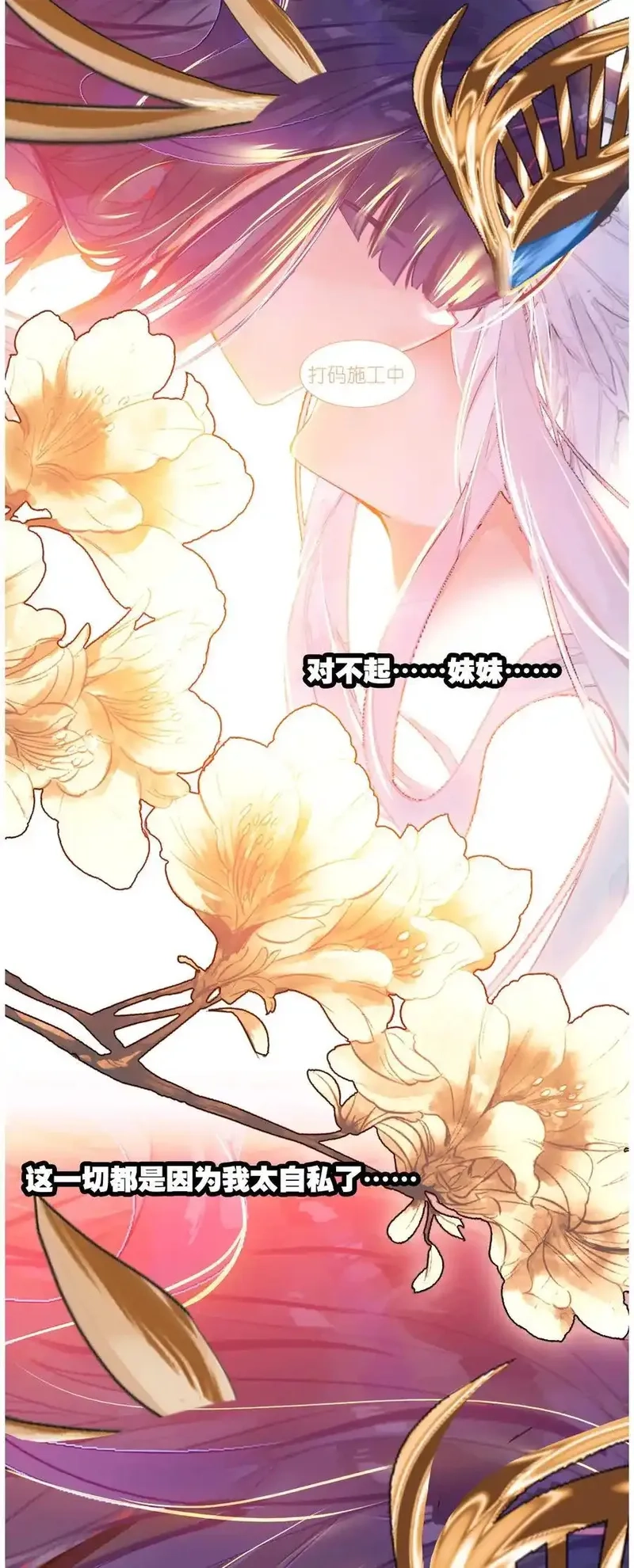 我竟是绝世高手,072 融合,第30张