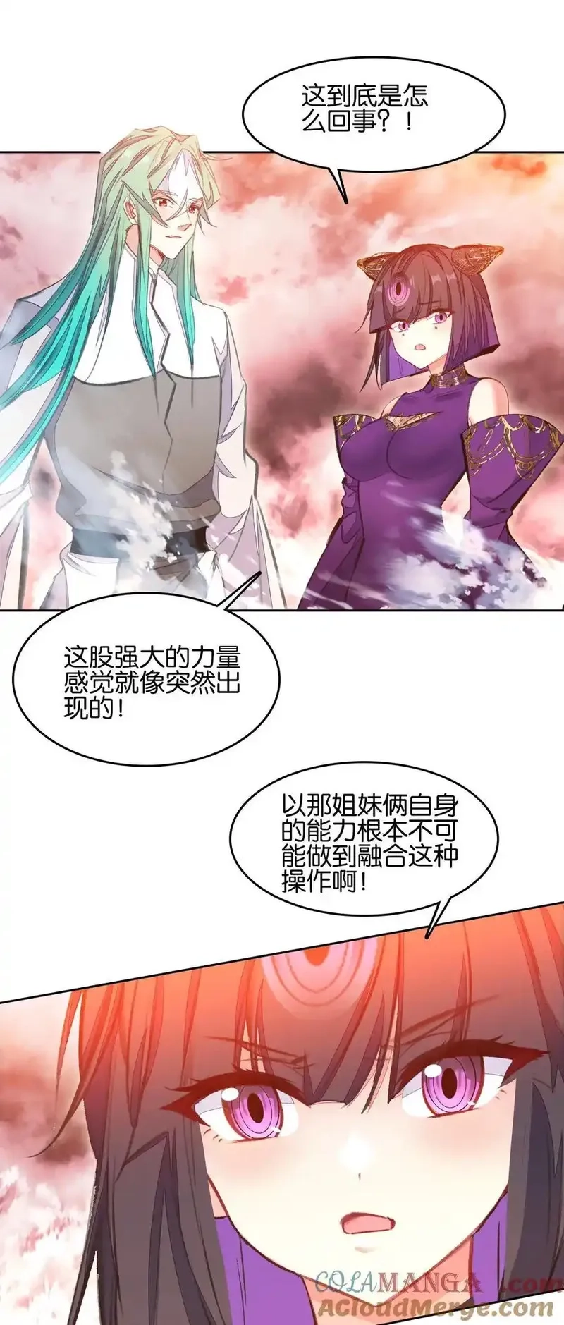我竟是绝世高手,072 融合,第43张