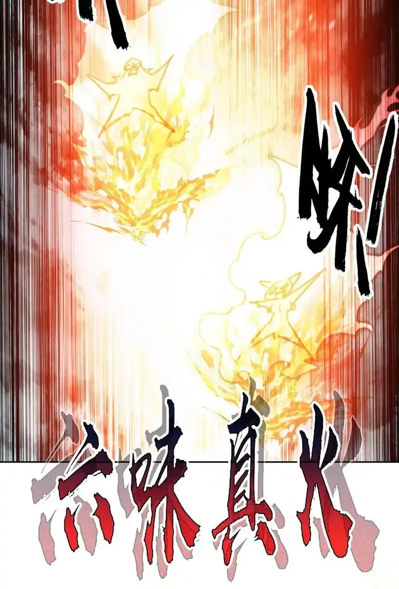 我竟是绝世高手,072 融合,第54张