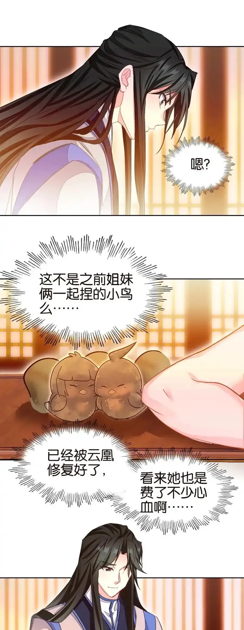 我竟是绝世高手,072 融合,第6张