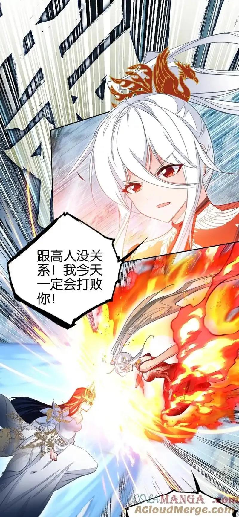 我竟是绝世高手,70 螳螂捕蝉,第10张