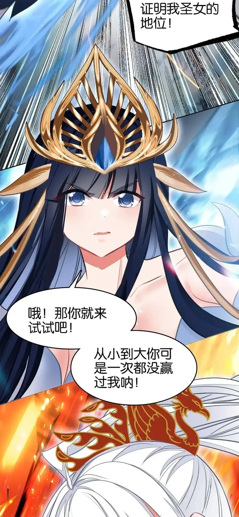 我竟是绝世高手,70 螳螂捕蝉,第11张