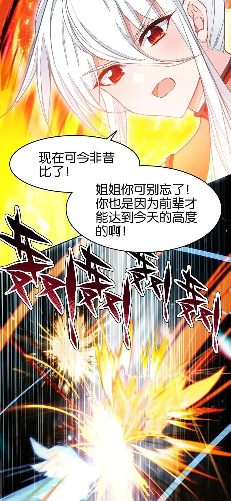 我竟是绝世高手,70 螳螂捕蝉,第12张