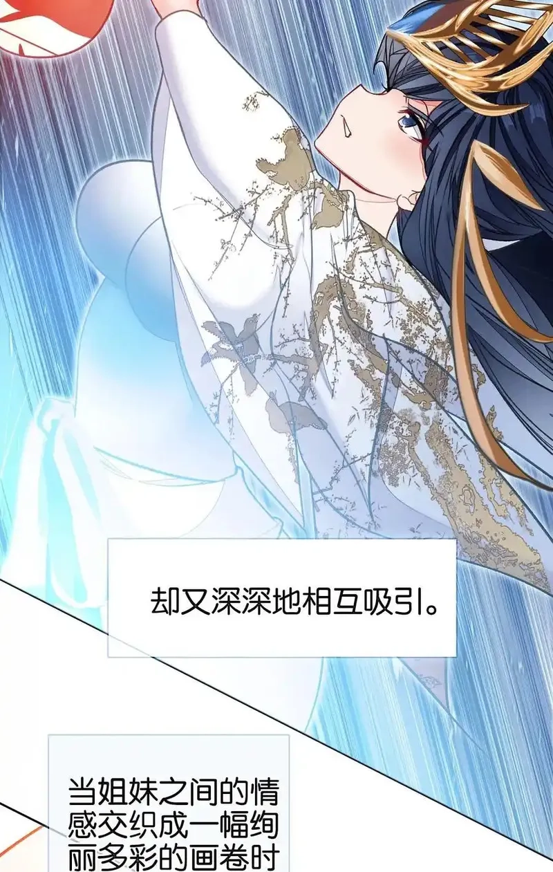 我竟是绝世高手,70 螳螂捕蝉,第15张