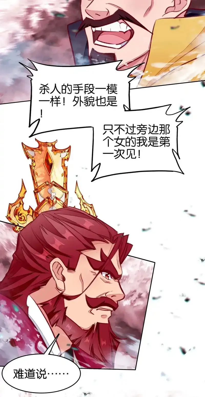我竟是绝世高手,70 螳螂捕蝉,第51张