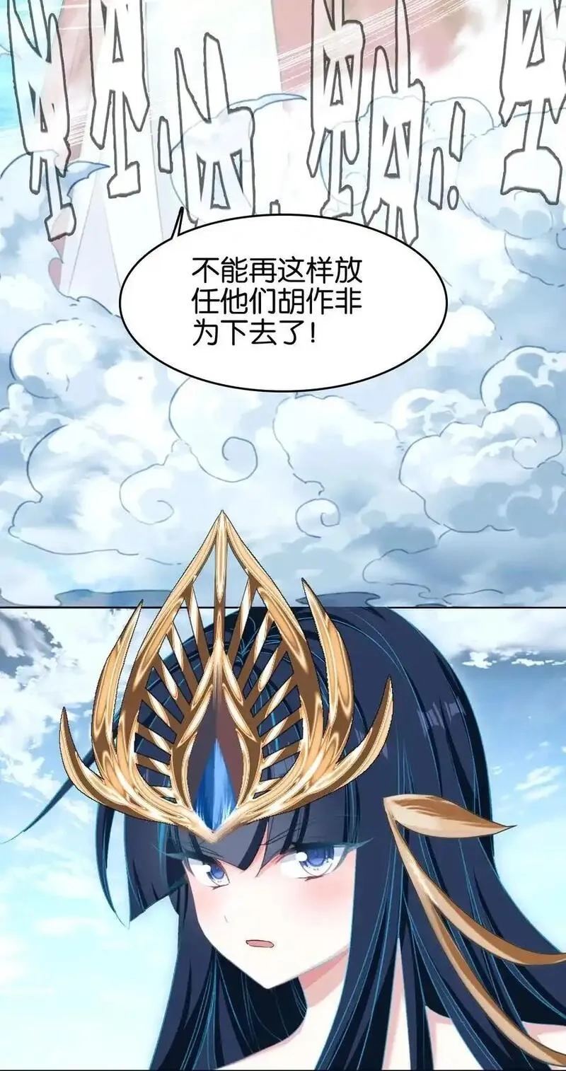 我竟是绝世高手,067 进击的羽化仙宫,第18张