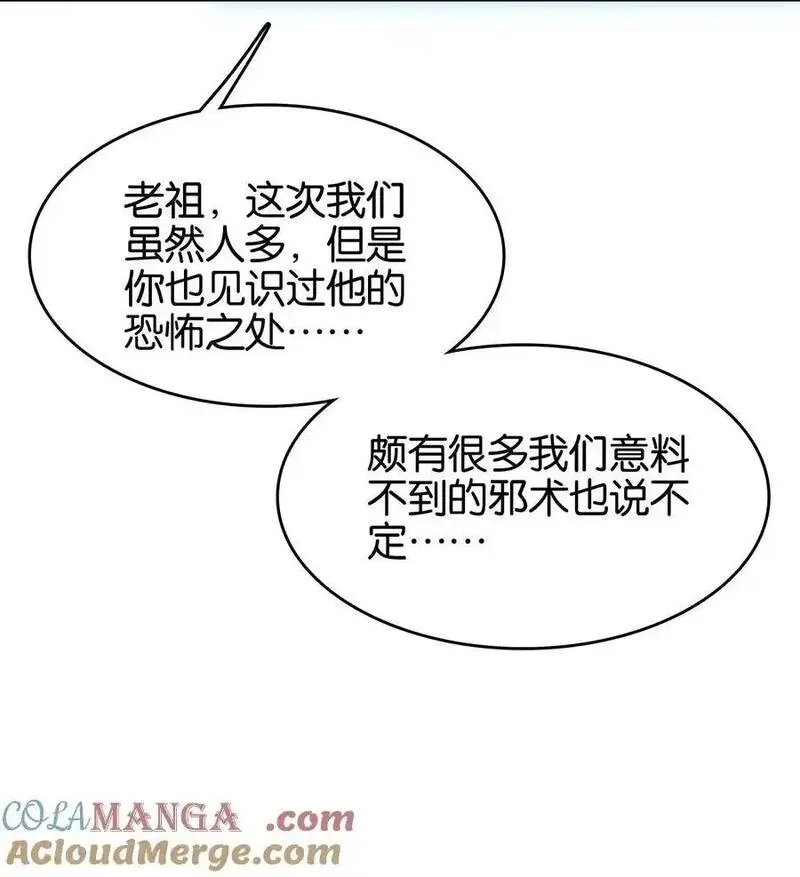 我竟是绝世高手,067 进击的羽化仙宫,第19张