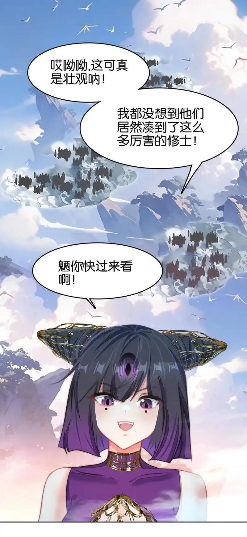 我竟是绝世高手,067 进击的羽化仙宫,第21张