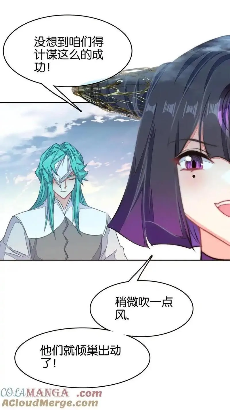 我竟是绝世高手,067 进击的羽化仙宫,第22张
