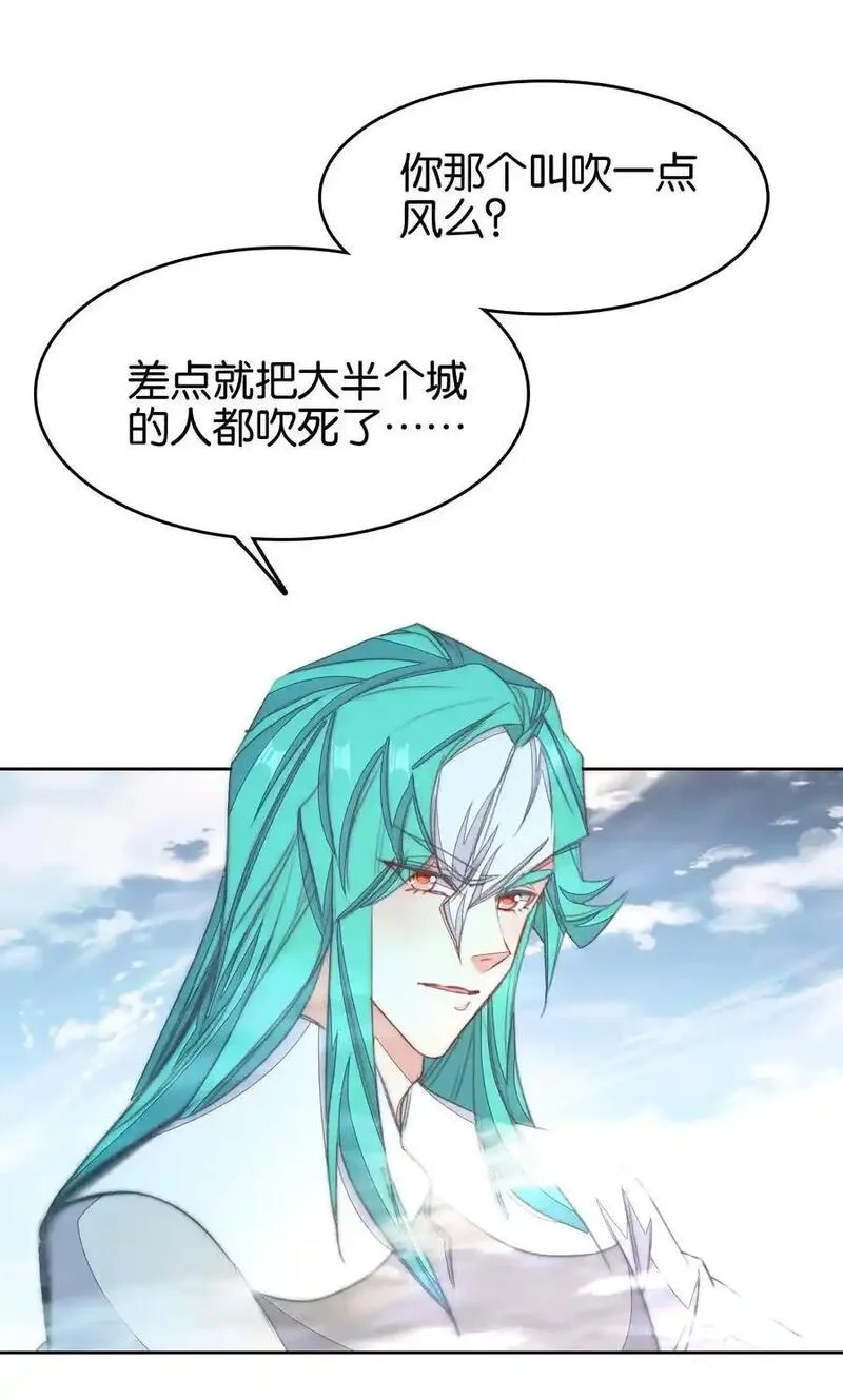 我竟是绝世高手,067 进击的羽化仙宫,第23张