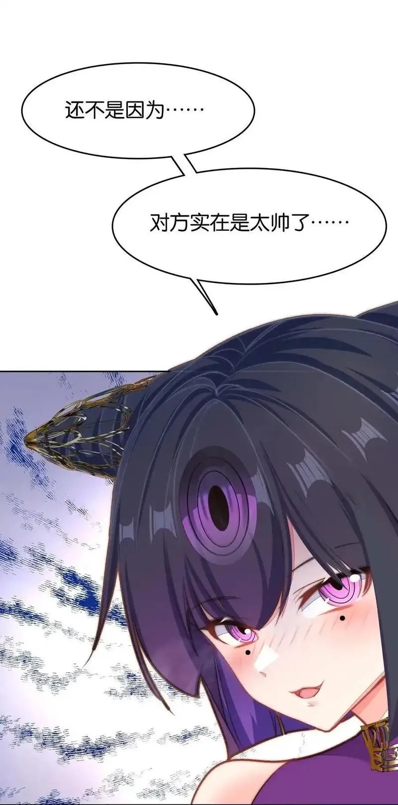 我竟是绝世高手,067 进击的羽化仙宫,第26张
