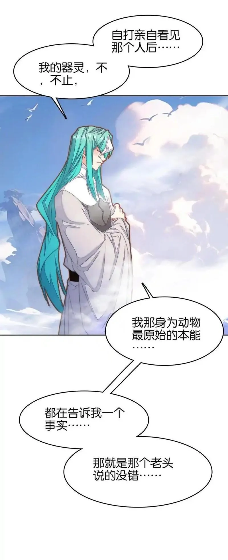 我竟是绝世高手,067 进击的羽化仙宫,第30张
