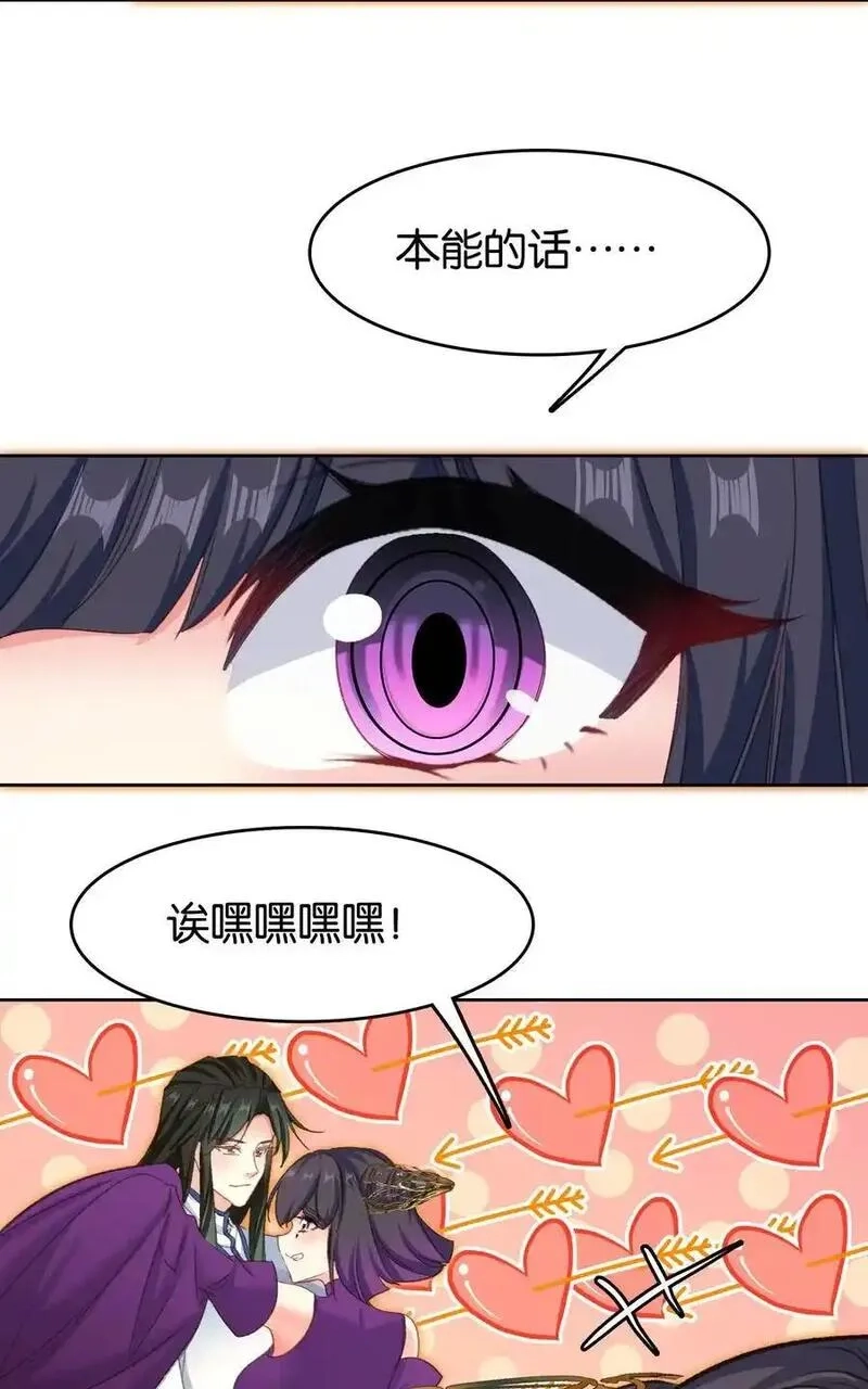我竟是绝世高手,067 进击的羽化仙宫,第33张