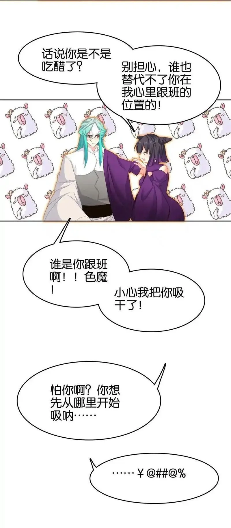 我竟是绝世高手,067 进击的羽化仙宫,第35张