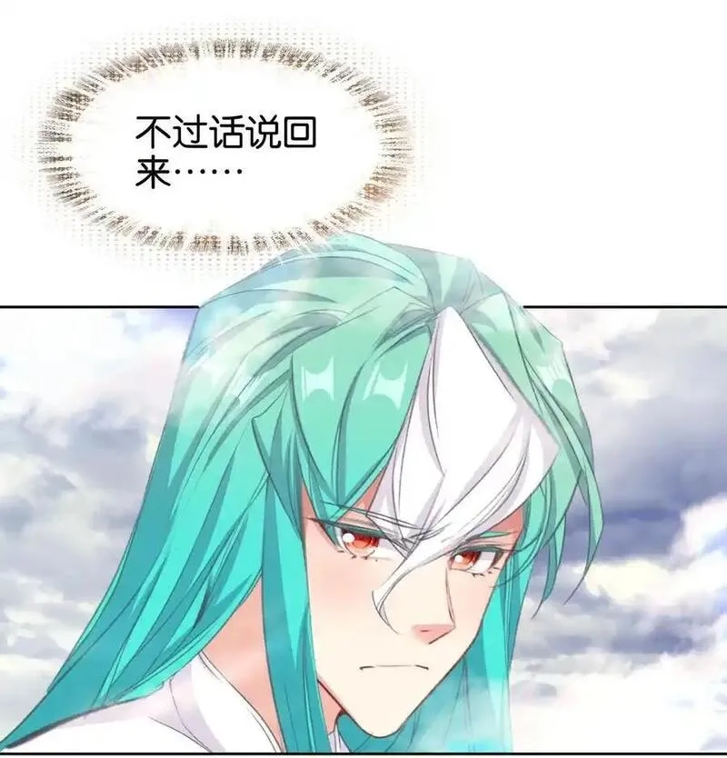 我竟是绝世高手,067 进击的羽化仙宫,第36张